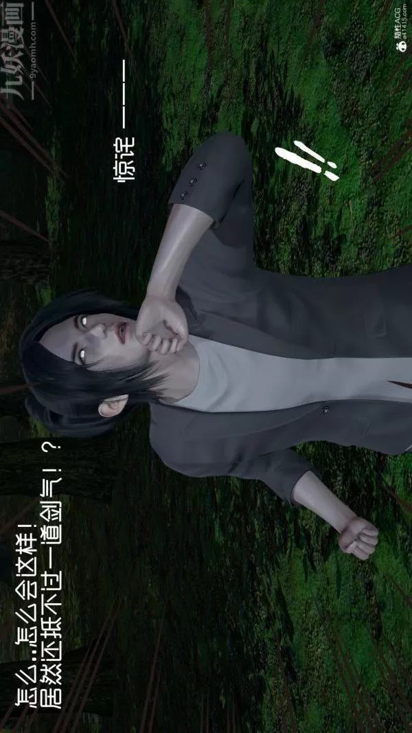 [3D]星夢蒼穹+外傳+賭債償還第04章-離心曲04話