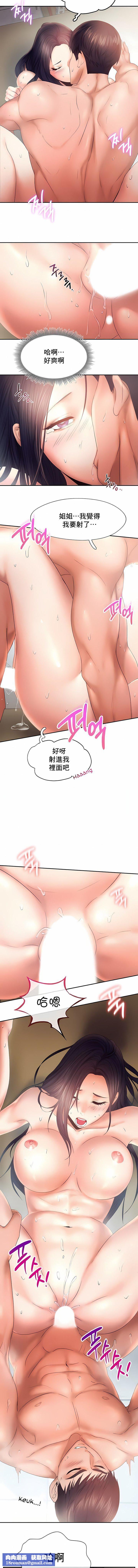 FlyingHigh第6话