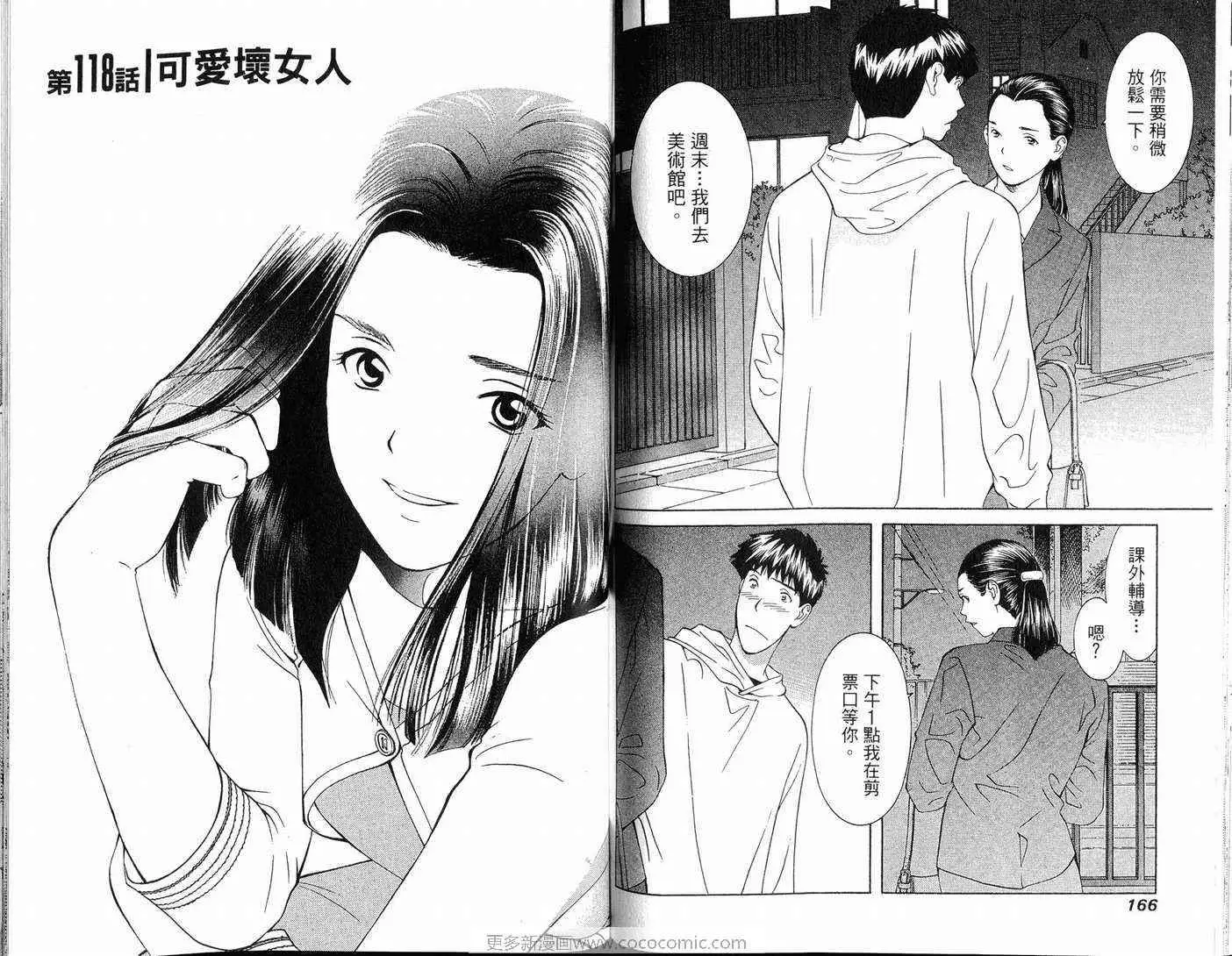 爱第10卷