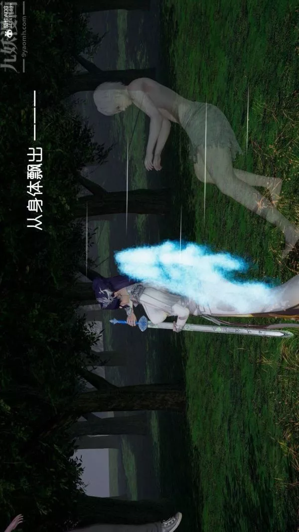 [3D]星夢蒼穹+外傳+賭債償還第04章-離心曲04話