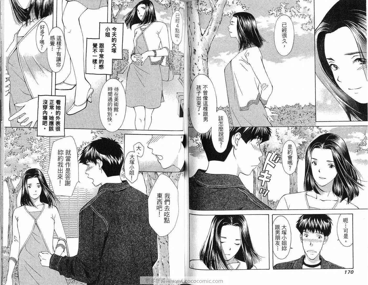爱第10卷