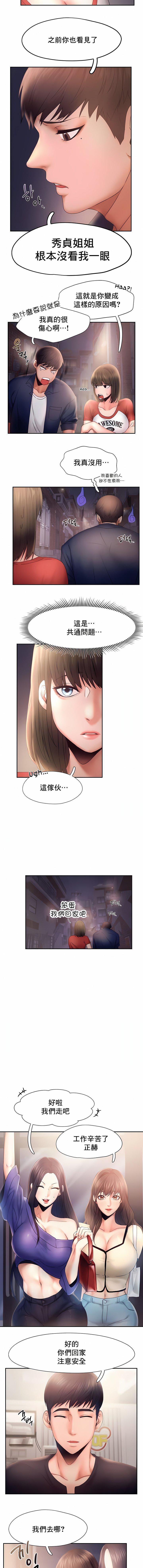 FlyingHigh第7话