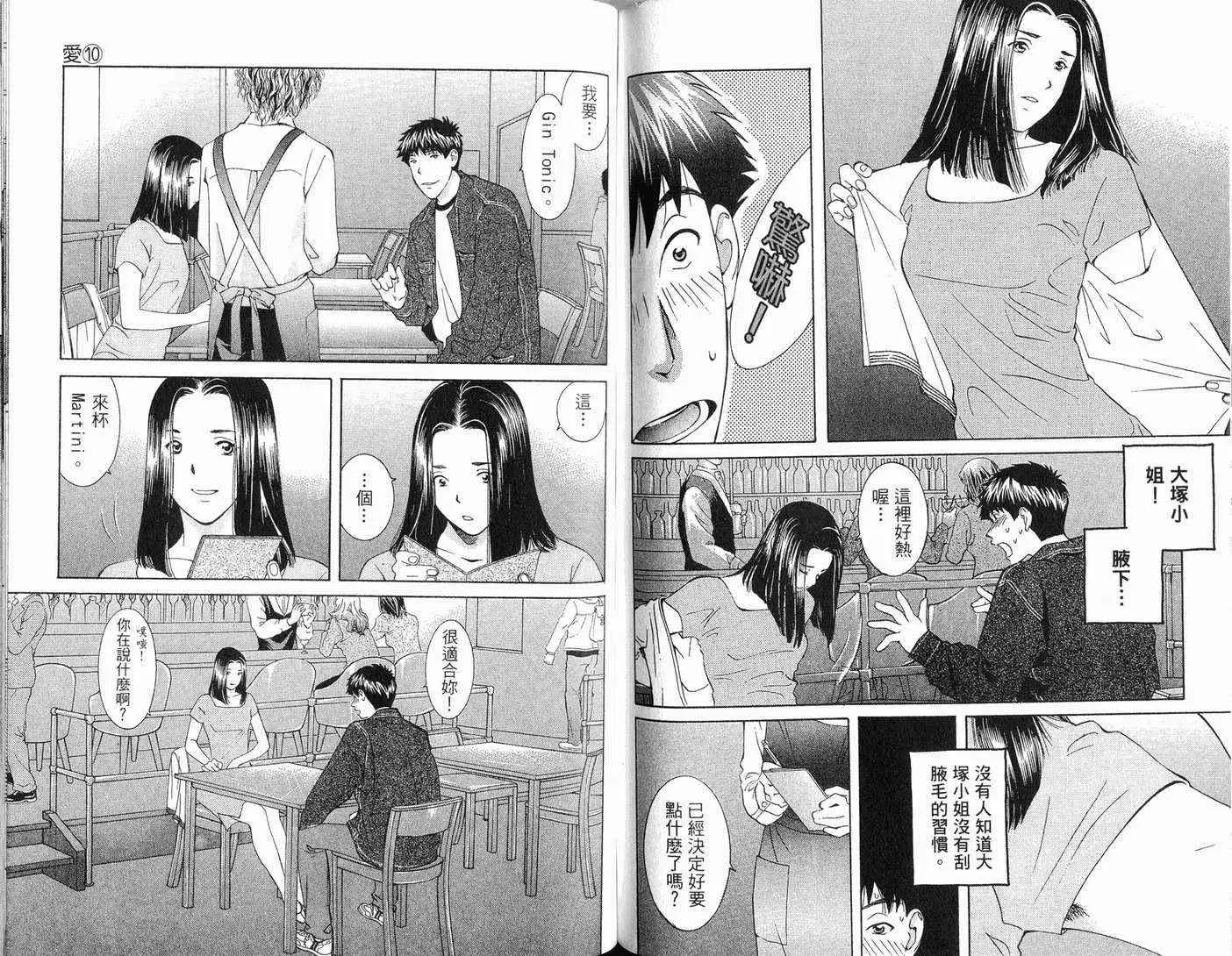 爱第10卷