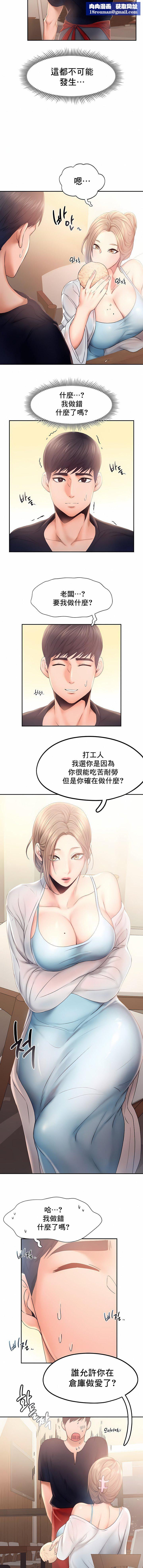 FlyingHigh第7话