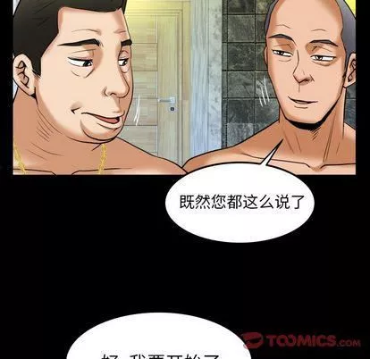 妻子的情人第93話