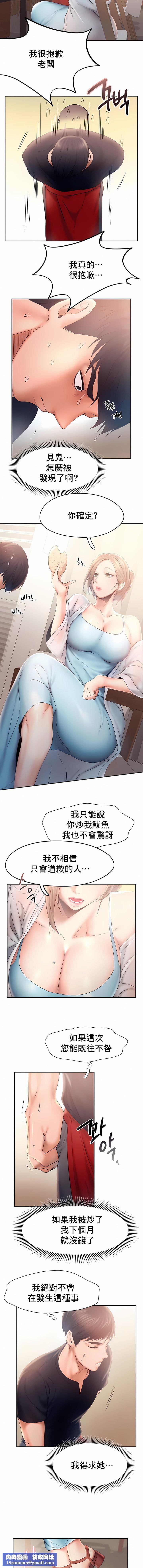 FlyingHigh第7話