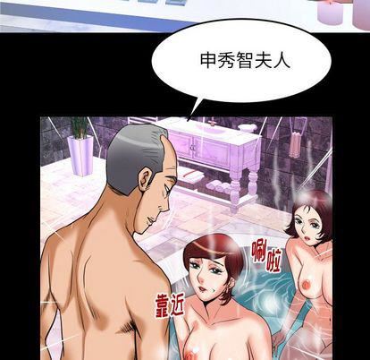 妻子的情人第93话