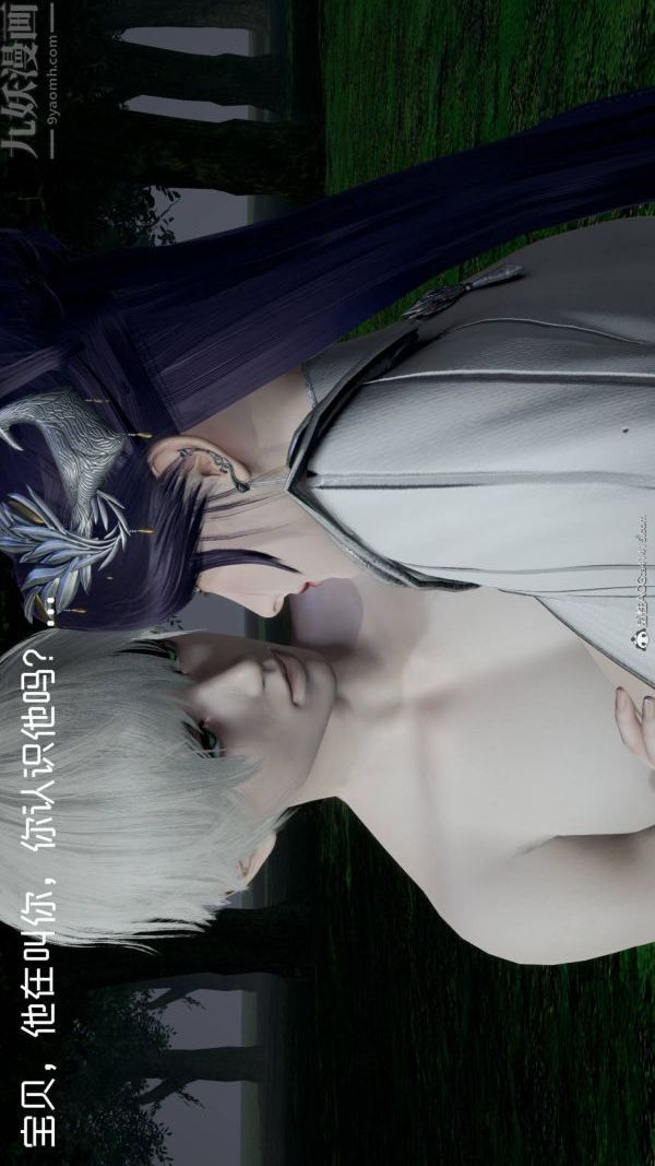 [3D]星夢蒼穹+外傳+賭債償還第04章-離心曲05話