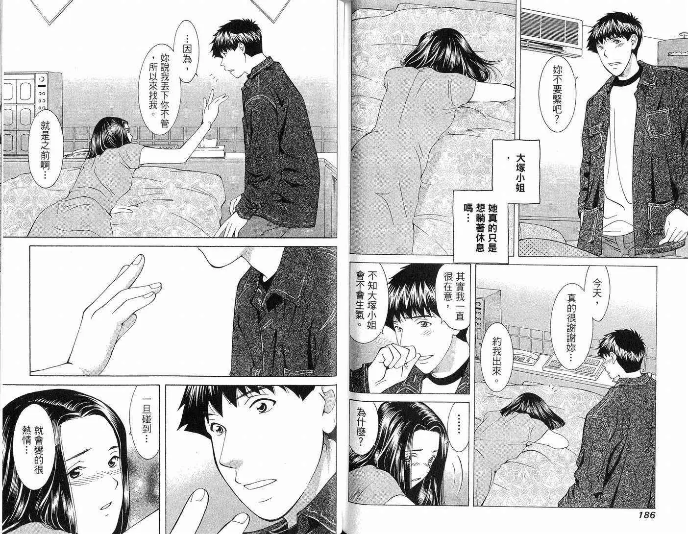 爱第10卷