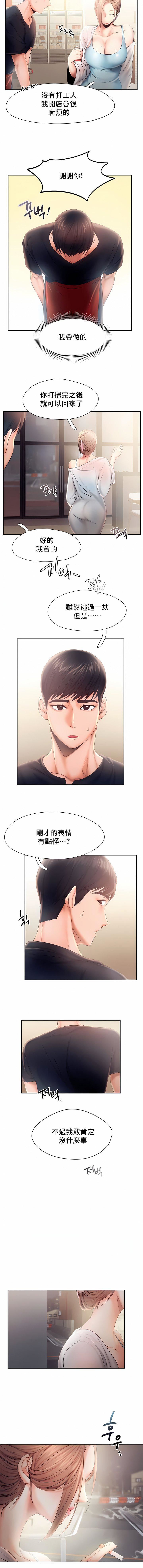 FlyingHigh第7话