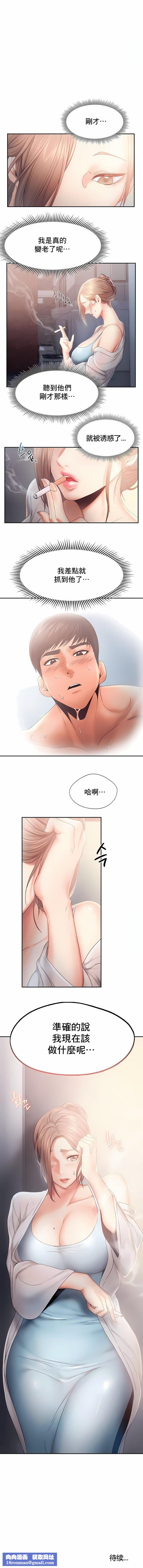 FlyingHigh第7话