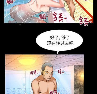 妻子的情人第93话