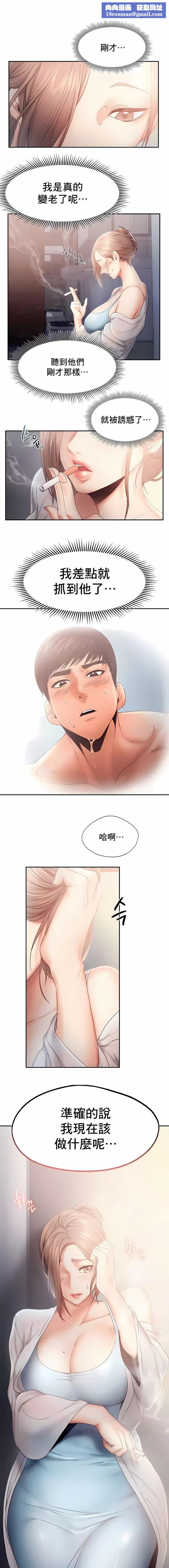 FlyingHigh第8话