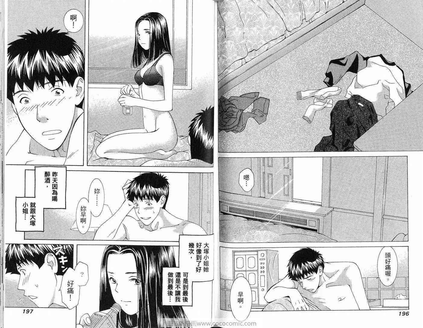 爱第10卷