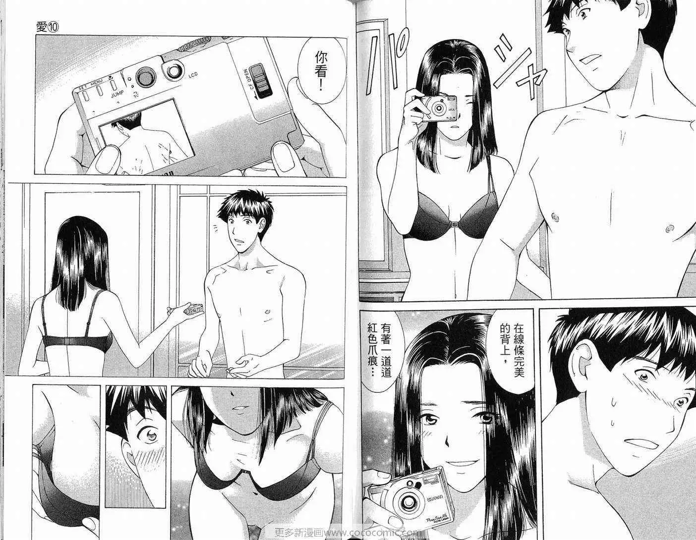 爱第10卷
