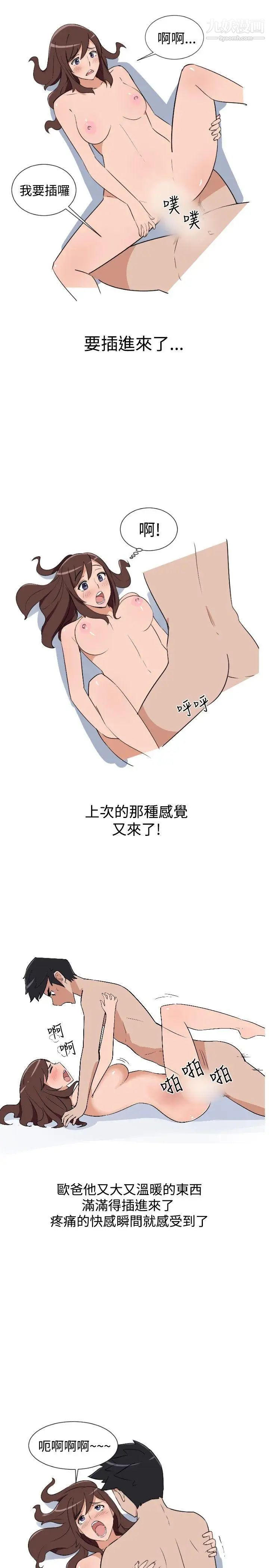 调教女大生第9话