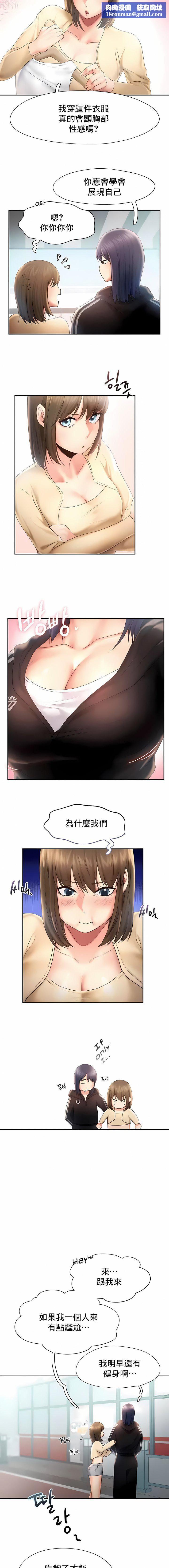 FlyingHigh第8话