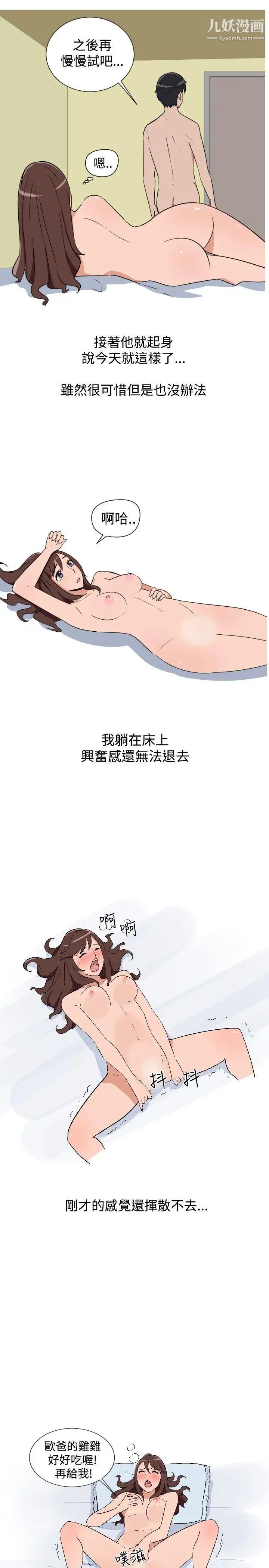 調教女大生第9話