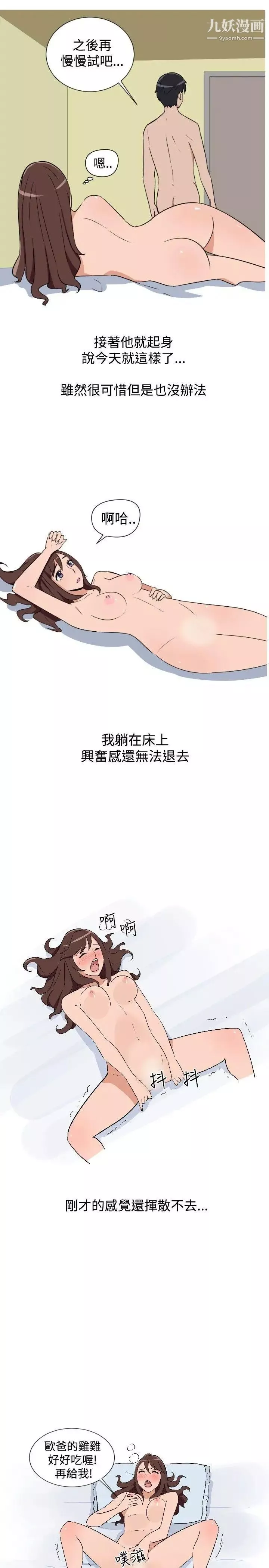 調教女大生第9話