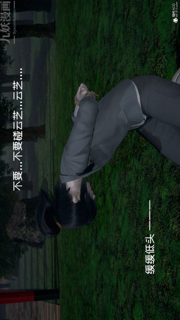 [3D]星夢蒼穹+外傳+賭債償還第04章-離心曲05話