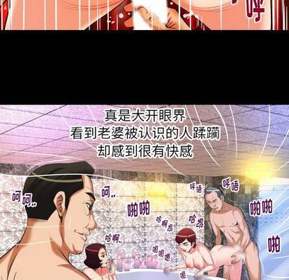 妻子的情人第93话