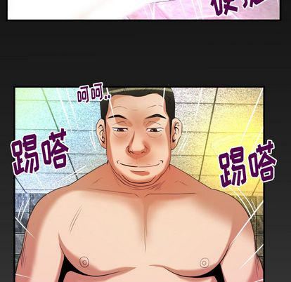 妻子的情人第93话