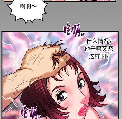 妻子的情人第93话