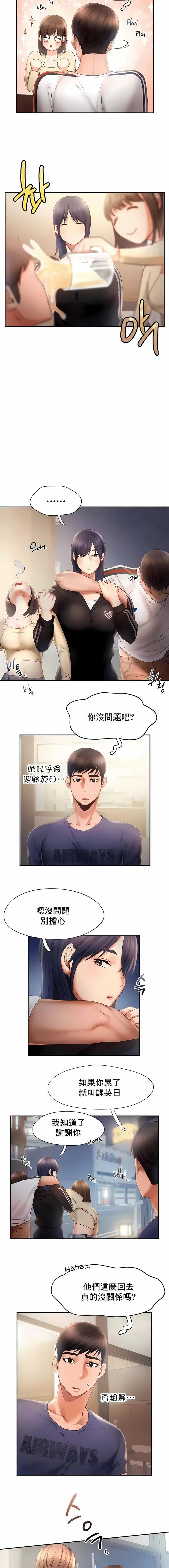 FlyingHigh第8话