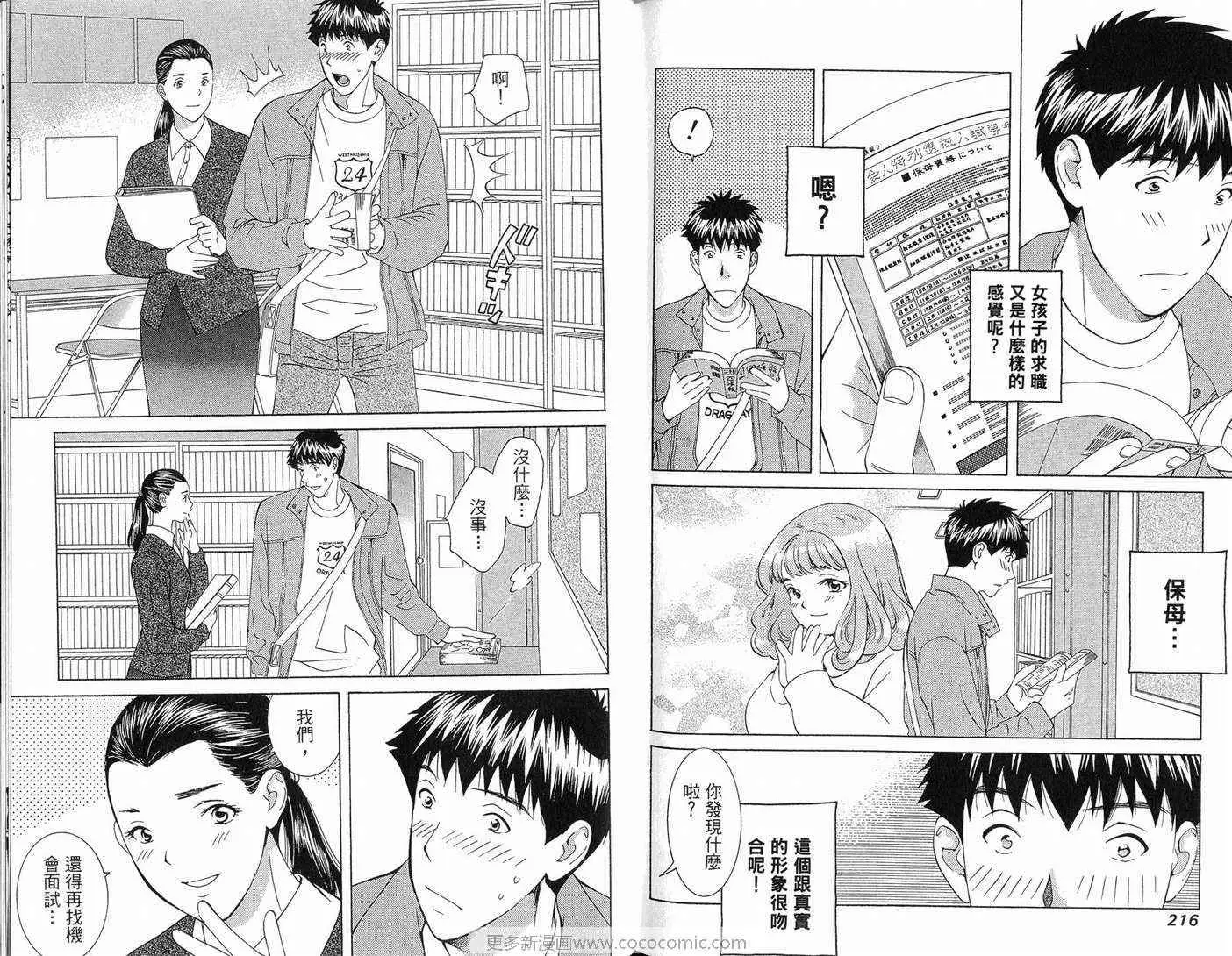 爱第10卷