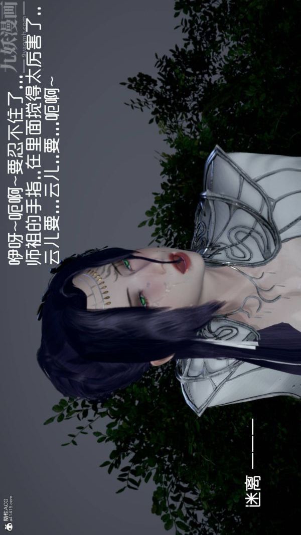 [3D]星夢蒼穹+外傳+賭債償還第04章-離心曲05話
