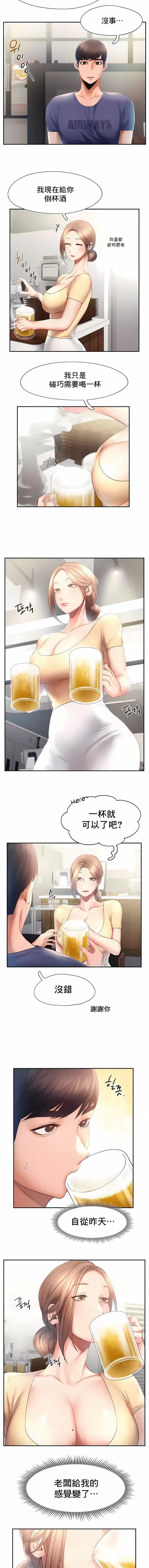 FlyingHigh第9话