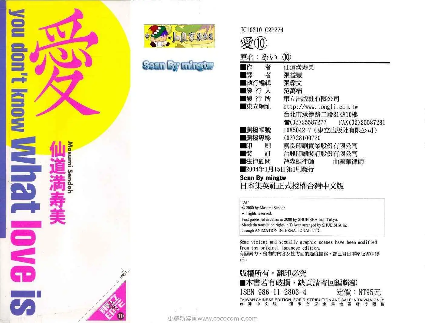 爱第10卷