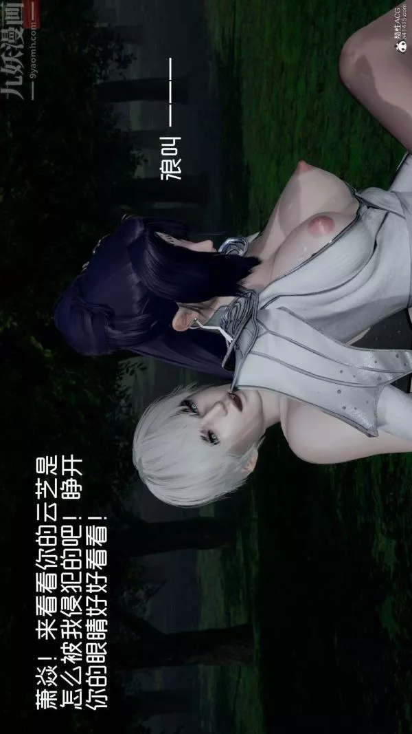 [3D]星夢蒼穹+外傳+賭債償還第04章-離心曲05話