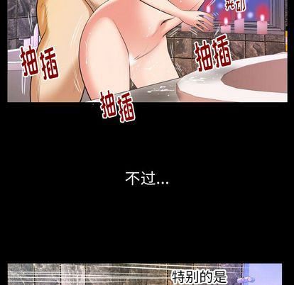 妻子的情人第94话