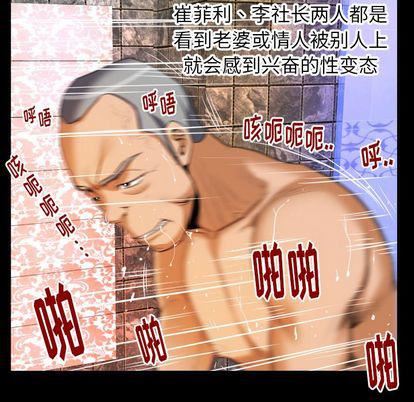 妻子的情人第94话