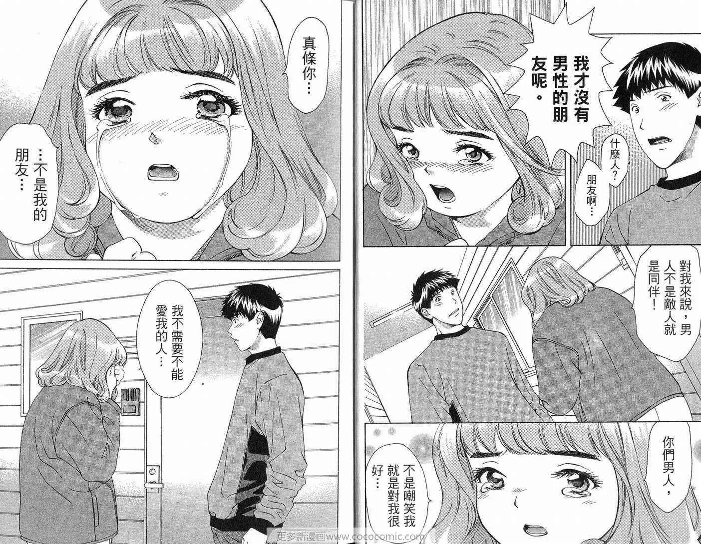 爱第11卷