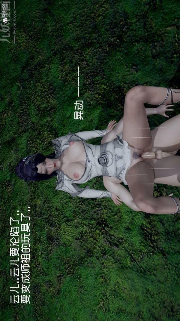 [3D]星夢蒼穹+外傳+賭債償還第04章-離心曲05話