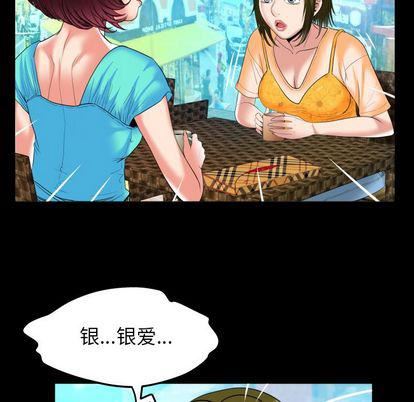 妻子的情人第94话