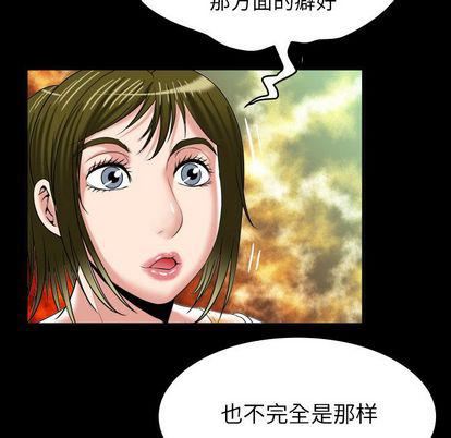 妻子的情人第94话
