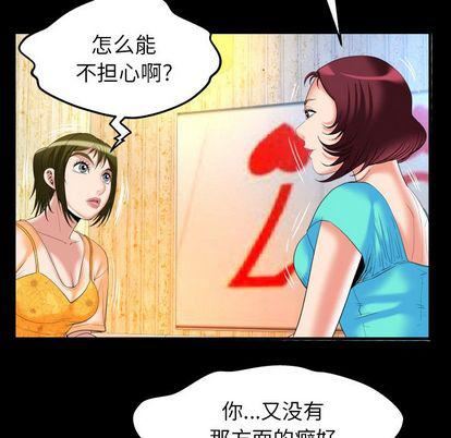 妻子的情人第94话