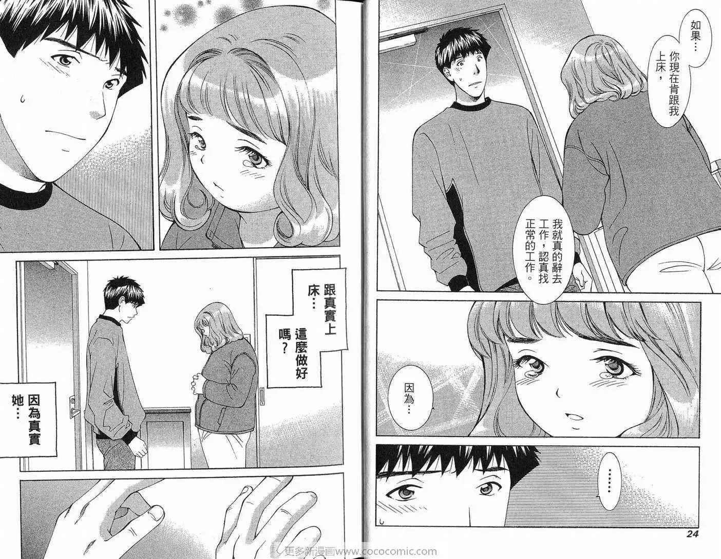 爱第11卷