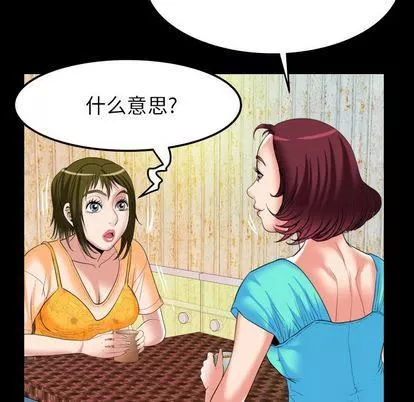 妻子的情人第94話