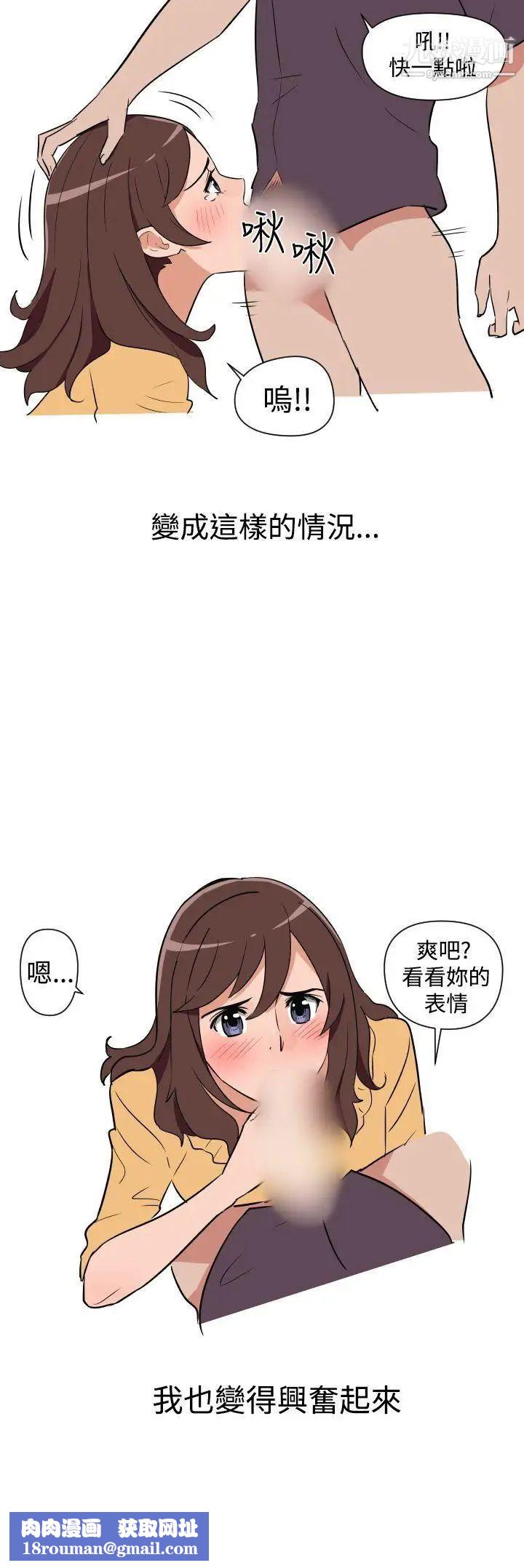 調教女大生第10話