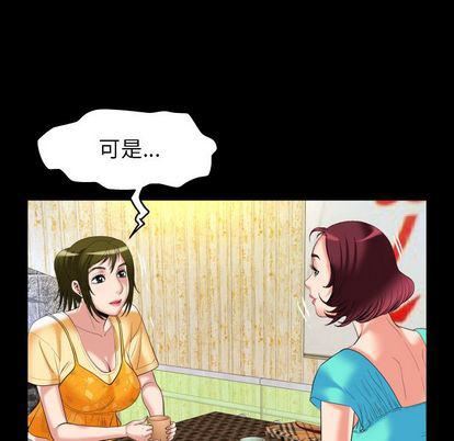 妻子的情人第94话