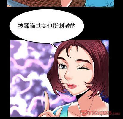 妻子的情人第94话