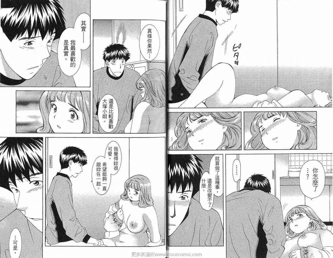 爱第11卷