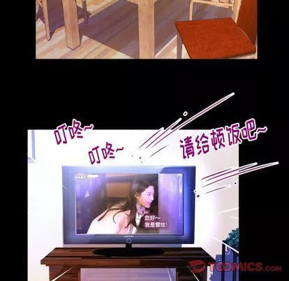 妻子的情人第94話