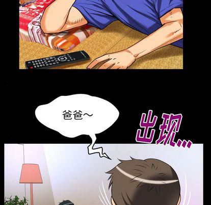 妻子的情人第94话