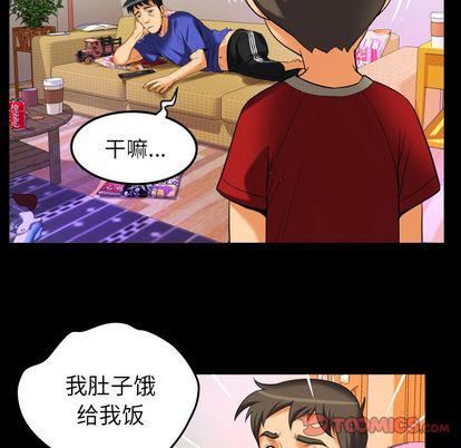 妻子的情人第94话