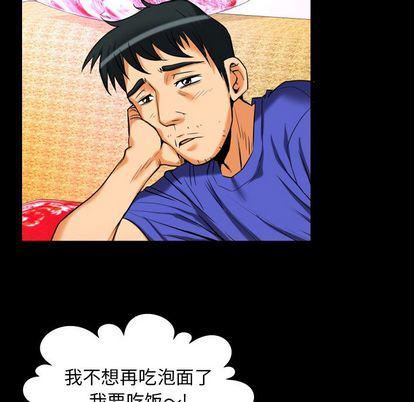 妻子的情人第94话